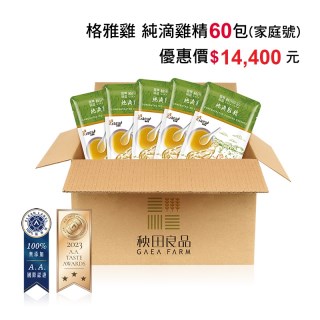 【秧田良品】Gaea格雅雞 純/漢方(悦靈活/悦智立)(60包入/環保無盒)