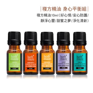【草繹】複方精油身心平衡組
